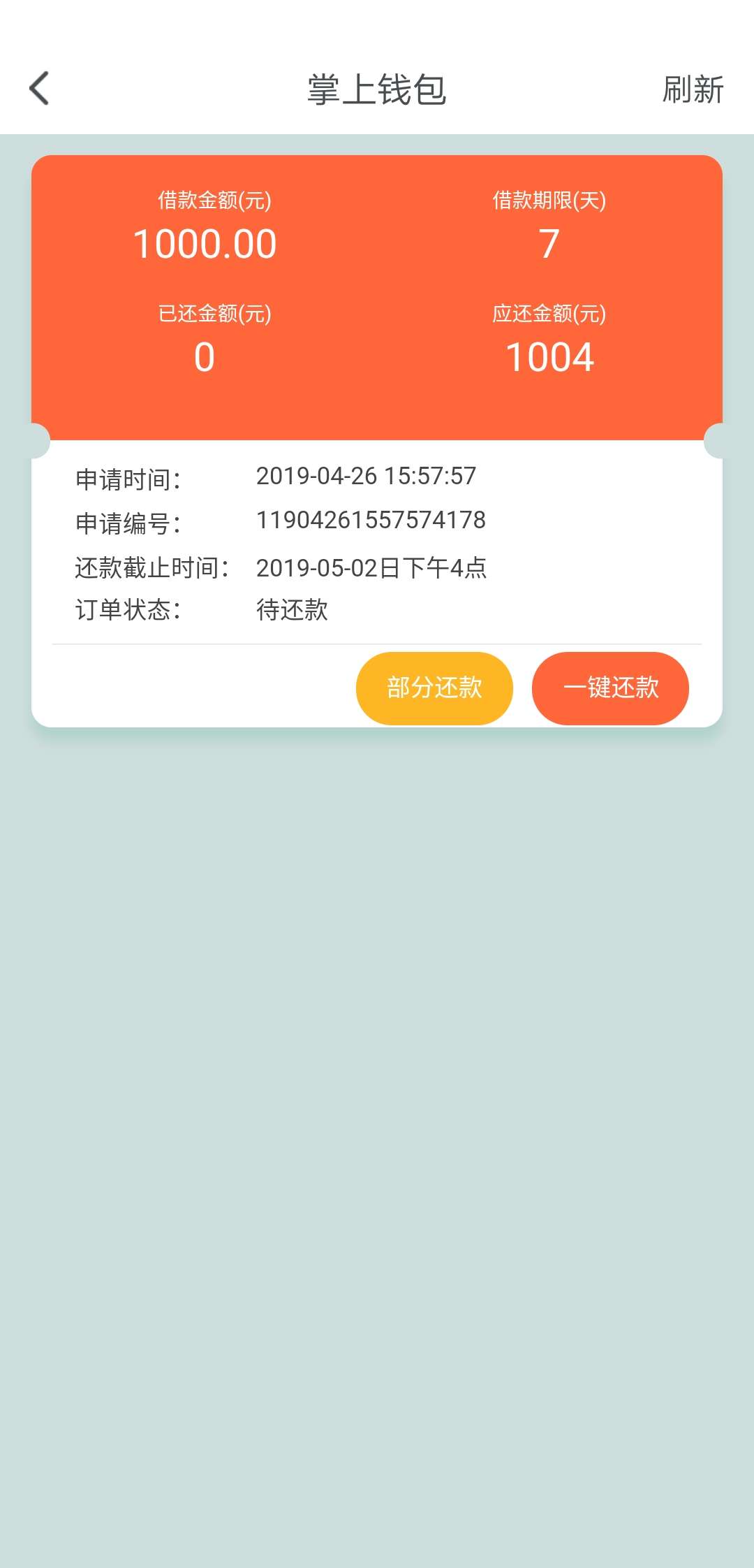 【掌上钱包】八戒荷包老用户，你的【掌上钱包】八戒荷包老用户，你的审核已通34 / 作者:回合肥 / 