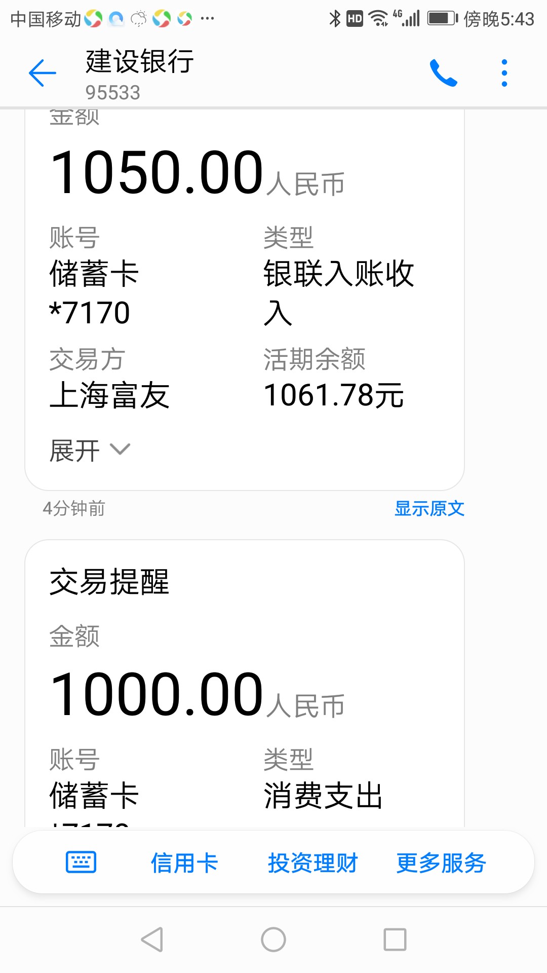 我晕，突然下款了，也不知道是啥玩我晕，突然下款了，也不知道是啥玩意儿，撸71 / 作者:二狗子121 / 
