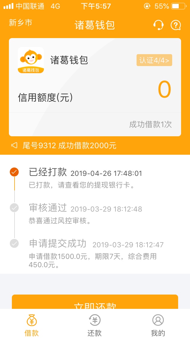 我晕，突然下款了，也不知道是啥玩我晕，突然下款了，也不知道是啥玩意儿，撸32 / 作者:常常1号 / 