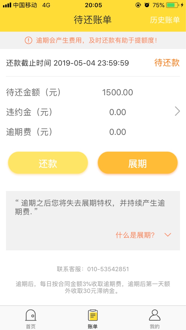 下款了，下款了，开心下款了，下款了，开心




79 / 作者:鹿饭 / 