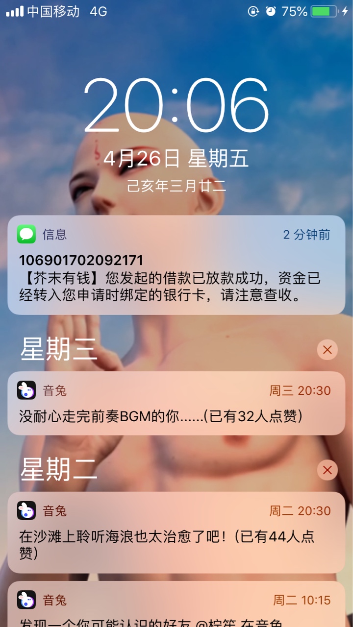 下款了，下款了，开心下款了，下款了，开心




24 / 作者:鹿饭 / 
