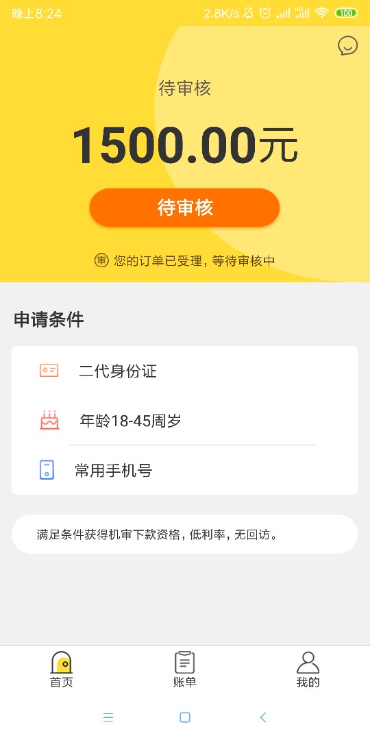 下款了，下款了，开心下款了，下款了，开心




60 / 作者:小伙子. / 