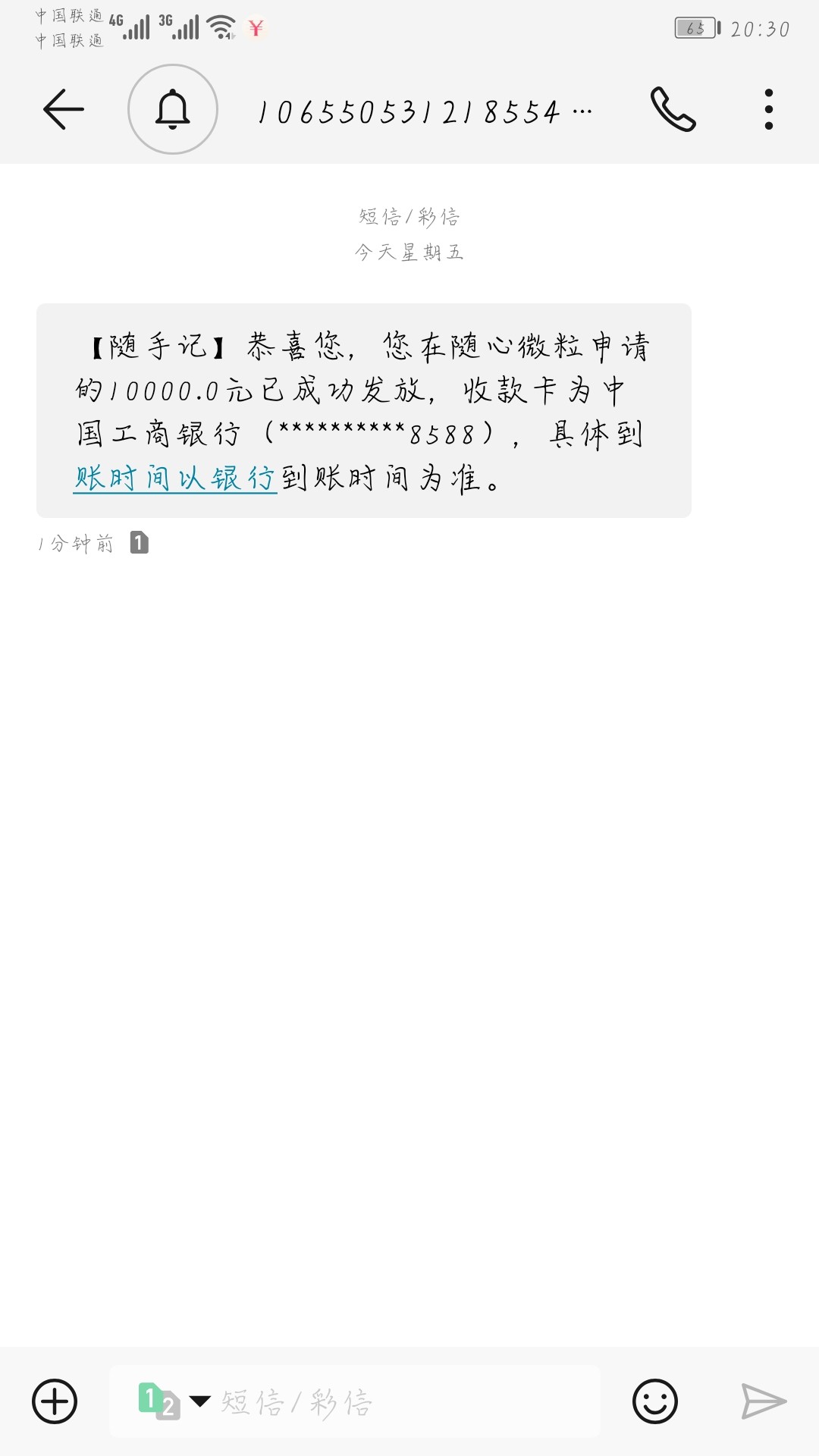 随手记到账了，没有审核没有砍头随手记到账了，没有审核 没有砍头


48 / 作者:心心念念i / 