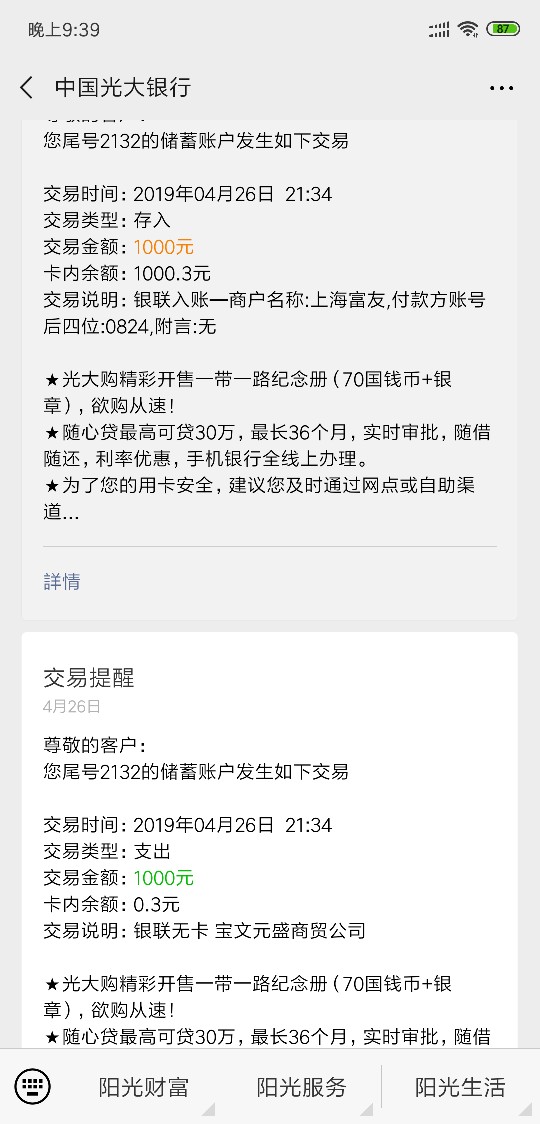 见鬼了，又过了一个见鬼了，又过了一个

78 / 作者:教父出征 / 