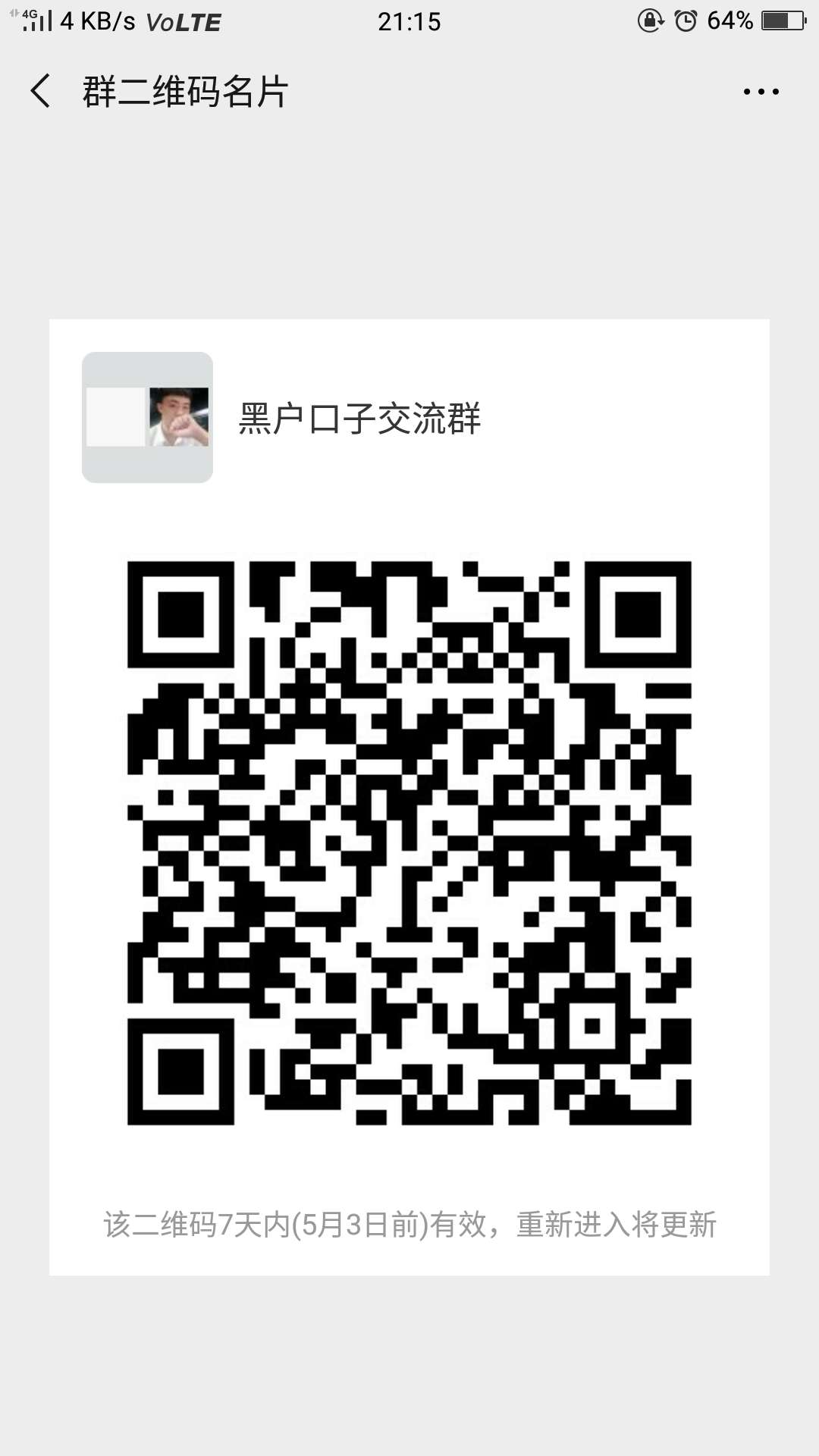 鑫享贷，今天过的第二个同系列的口鑫享贷，今天过的第二个同系列的口子！这个49 / 作者:高炮交流 / 