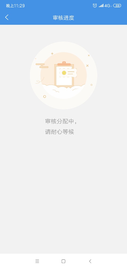 五点半申请现在终于到账了小红猪如口友刀31 / 作者:黄华紫色 / 