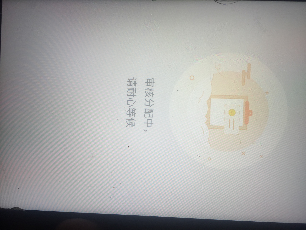 五点半申请现在终于到账了小红猪如口友刀18 / 作者:因一人恋一城 / 