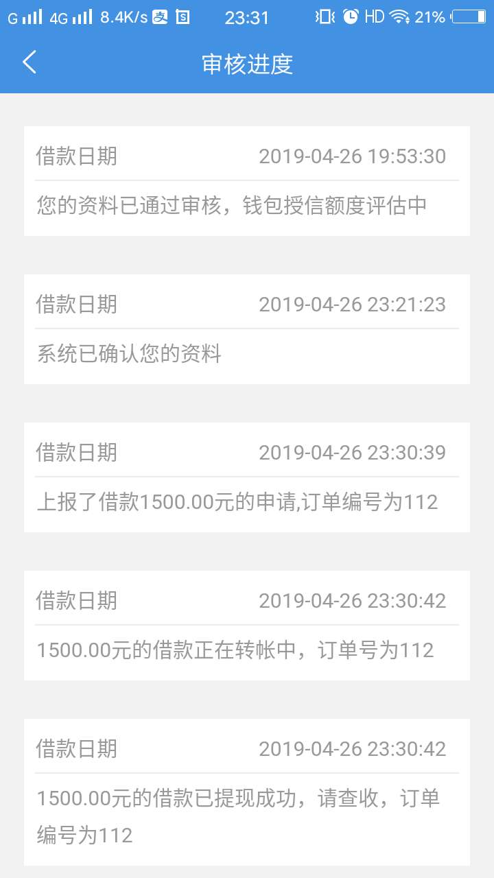 五点半申请现在终于到账了小红猪如口友刀4 / 作者:18257708160 / 
