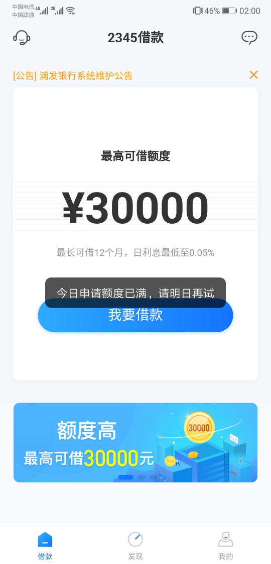 2345新口子，立即贷用户过来试波水立即贷2345一家的，现在的2345改成超市了，28 / 作者:LLLLLH / 