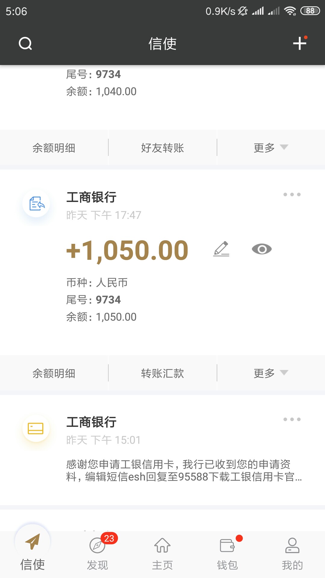 诸葛钱包有没有3月30号申请通过诸葛钱包有没有3月30号申请通过的！4月26号打95 / 作者:滢滢 / 