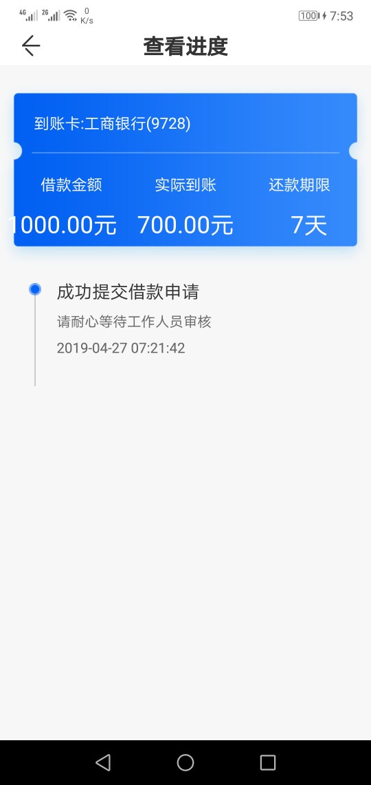 卧槽，大洪水！大洪水！卧槽，大洪水！大洪水！


81 / 作者:网贷黑户第一人 / 