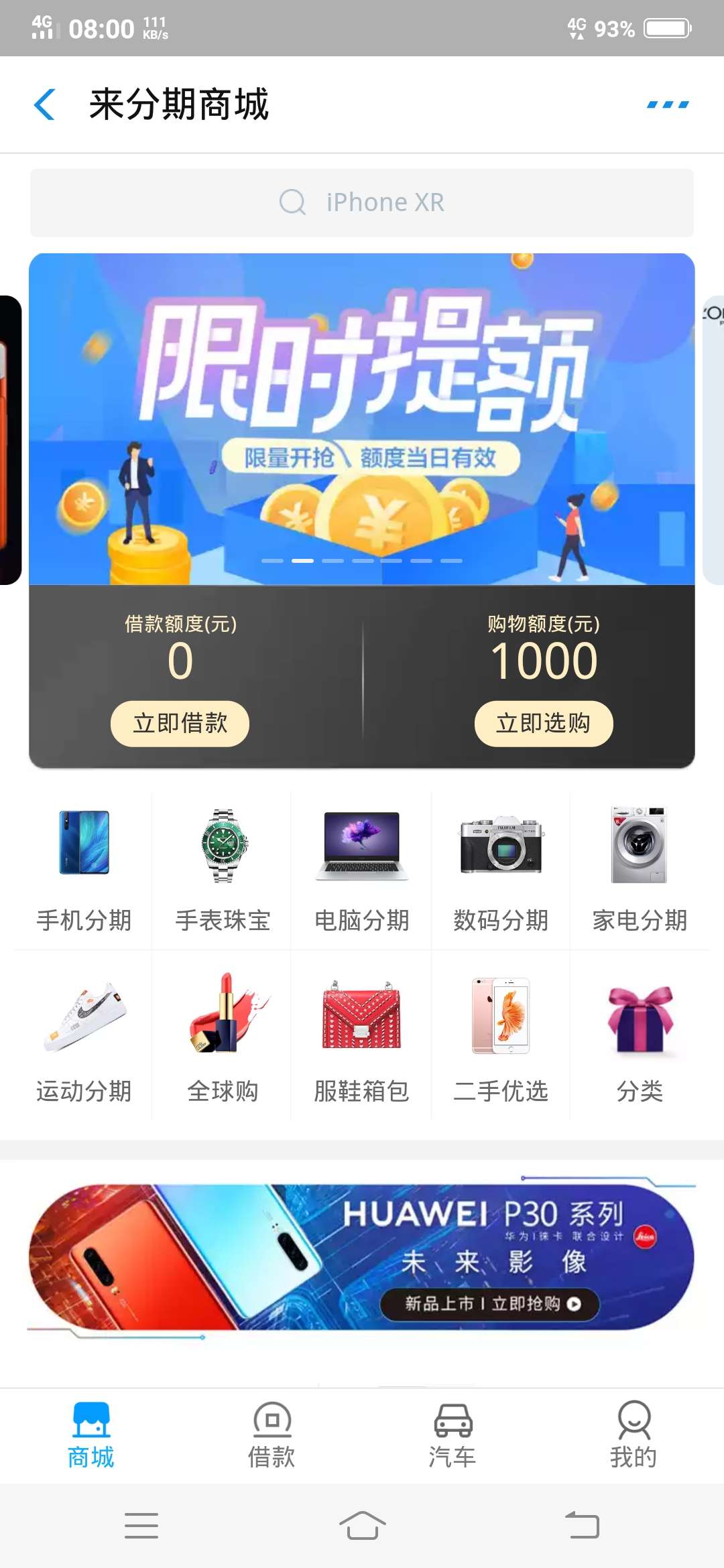 谁说来分期放水，用了好几次，不给谁说来分期放水，用了好几次，不给额度了，77 / 作者:哇咔咔大姐 / 