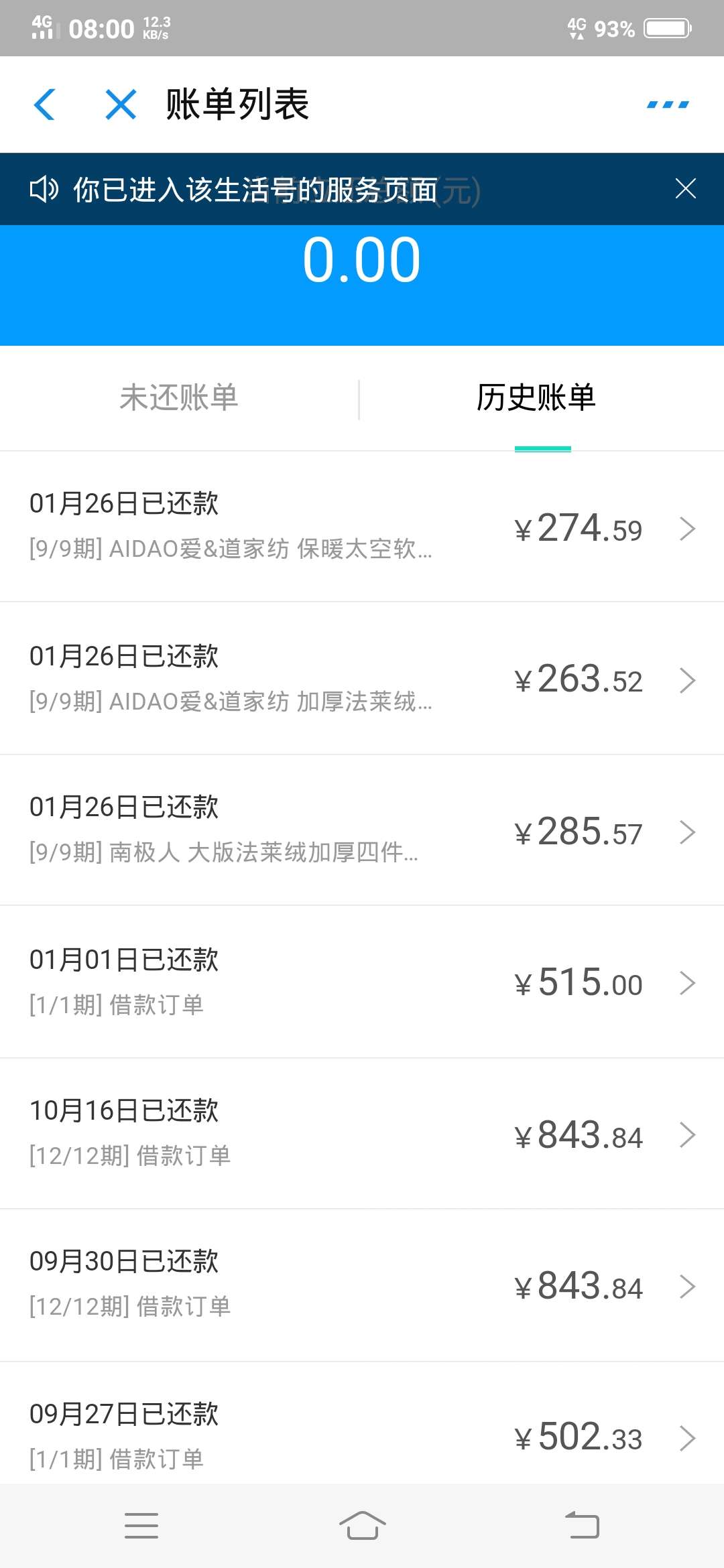 谁说来分期放水，用了好几次，不给谁说来分期放水，用了好几次，不给额度了，7 / 作者:哇咔咔大姐 / 