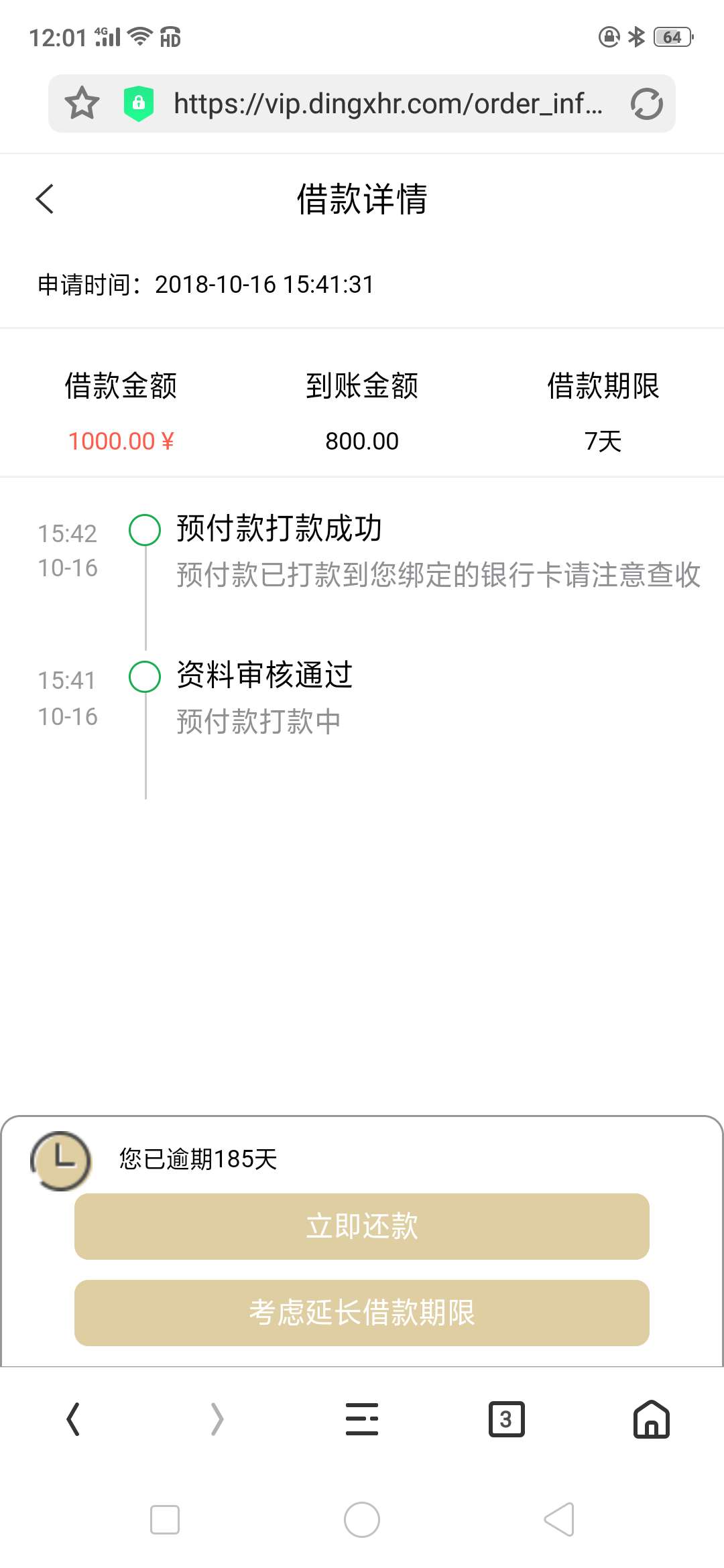 跟风系统，秒过秒到，感动315之后第一个，入口道，，，一度感到 ...78 / 作者:老子就不还 / 