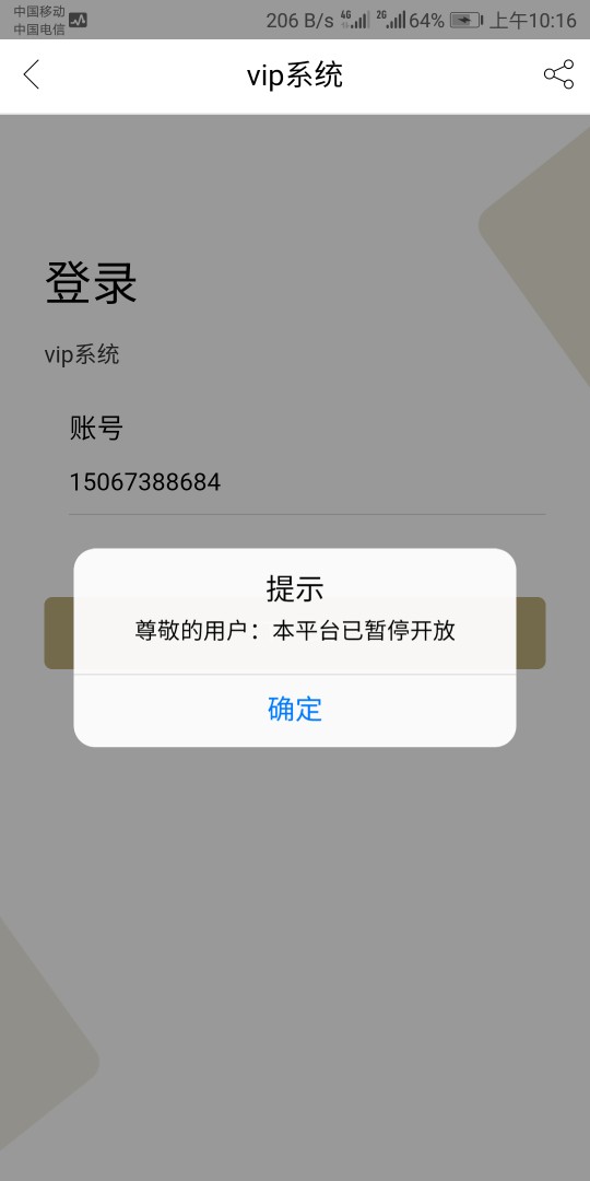 跟风系统，秒过秒到，感动315之后第一个，入口道，，，一度感到 ...8 / 作者:不dd / 