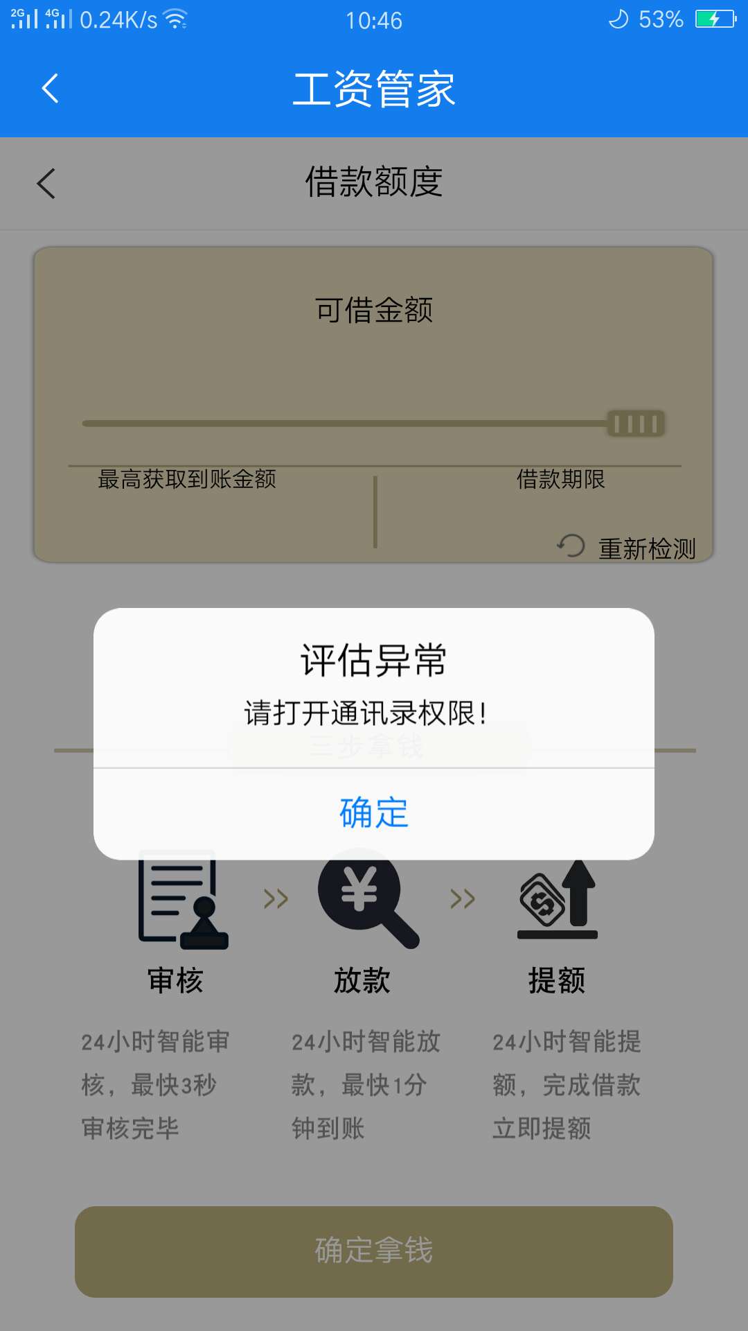 超级老客户，秒过，秒到账，兄弟们快去，狗笑， ...19 / 作者:mr.xia... / 