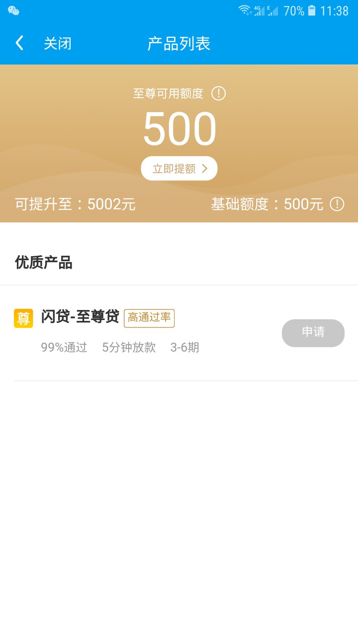 卧槽，闪银改套路了，闪贷固额现在卧槽，闪银改套路了，闪贷固额现在必须要买97 / 作者:DissMe / 