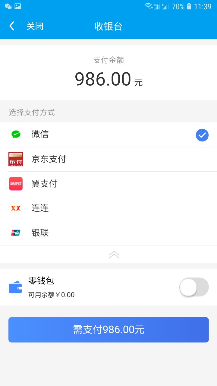 卧槽，闪银改套路了，闪贷固额现在卧槽，闪银改套路了，闪贷固额现在必须要买53 / 作者:DissMe / 