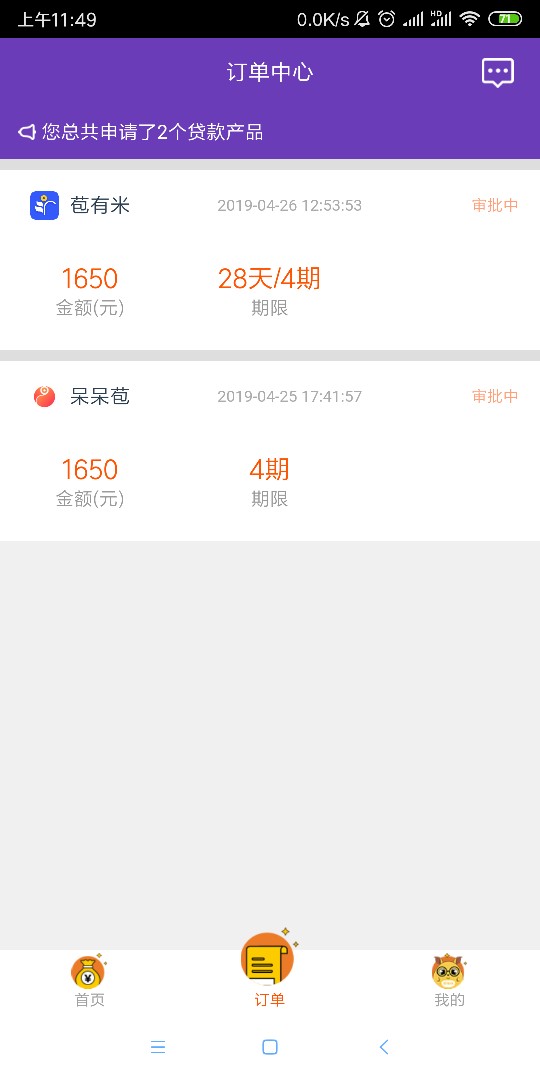 我俩个都是审批中，竟然也到了。到我俩个都是审批中，竟然也到了。到底是立吗56 / 作者:小伙子. / 