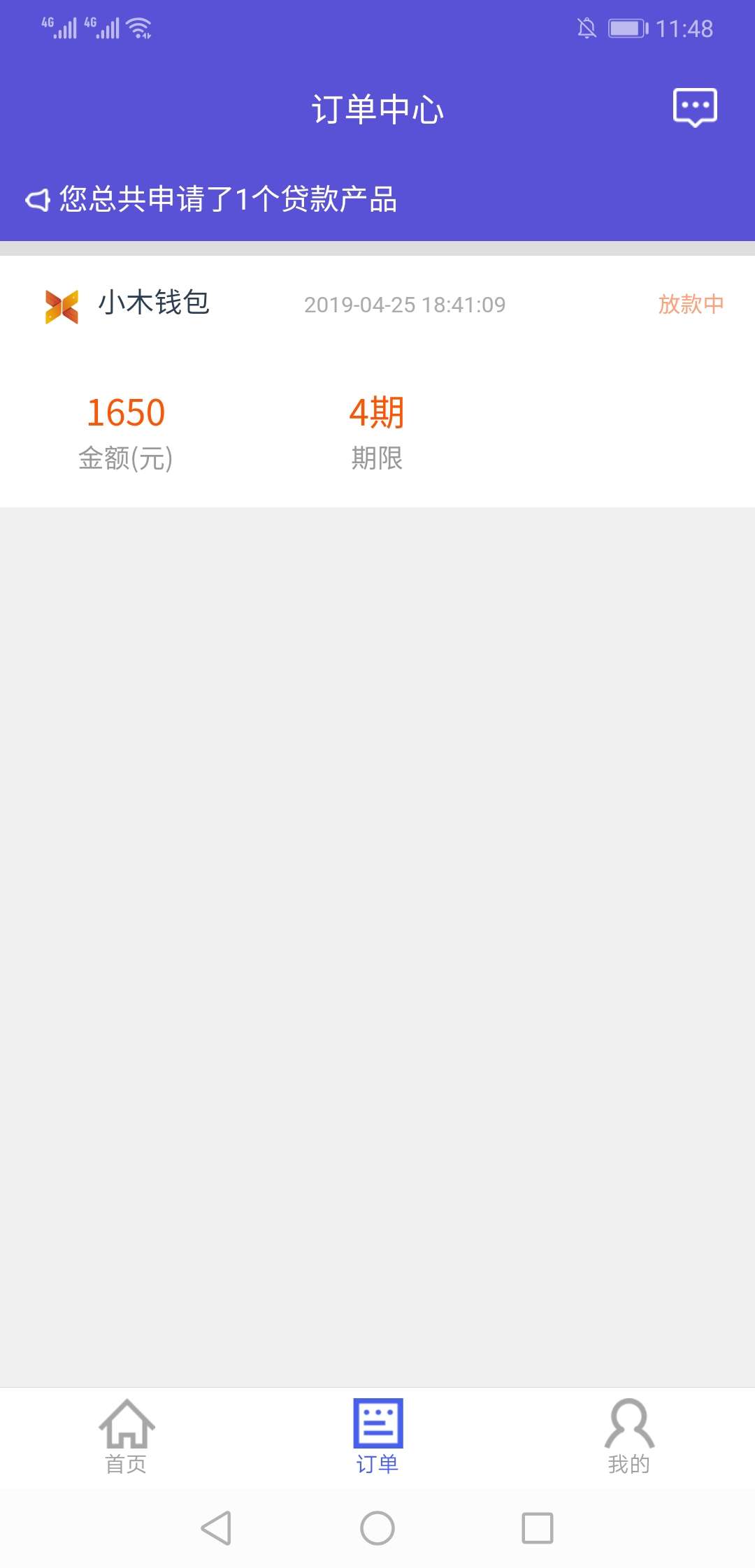 我俩个都是审批中，竟然也到了。到我俩个都是审批中，竟然也到了。到底是立吗94 / 作者:手机用户WF49122 / 