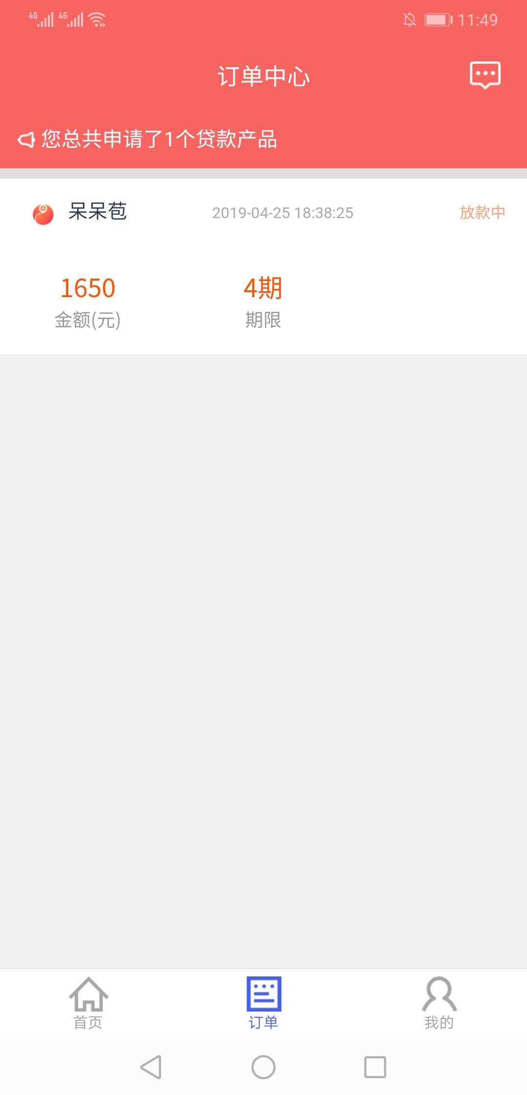 我俩个都是审批中，竟然也到了。到我俩个都是审批中，竟然也到了。到底是立吗12 / 作者:手机用户WF49122 / 