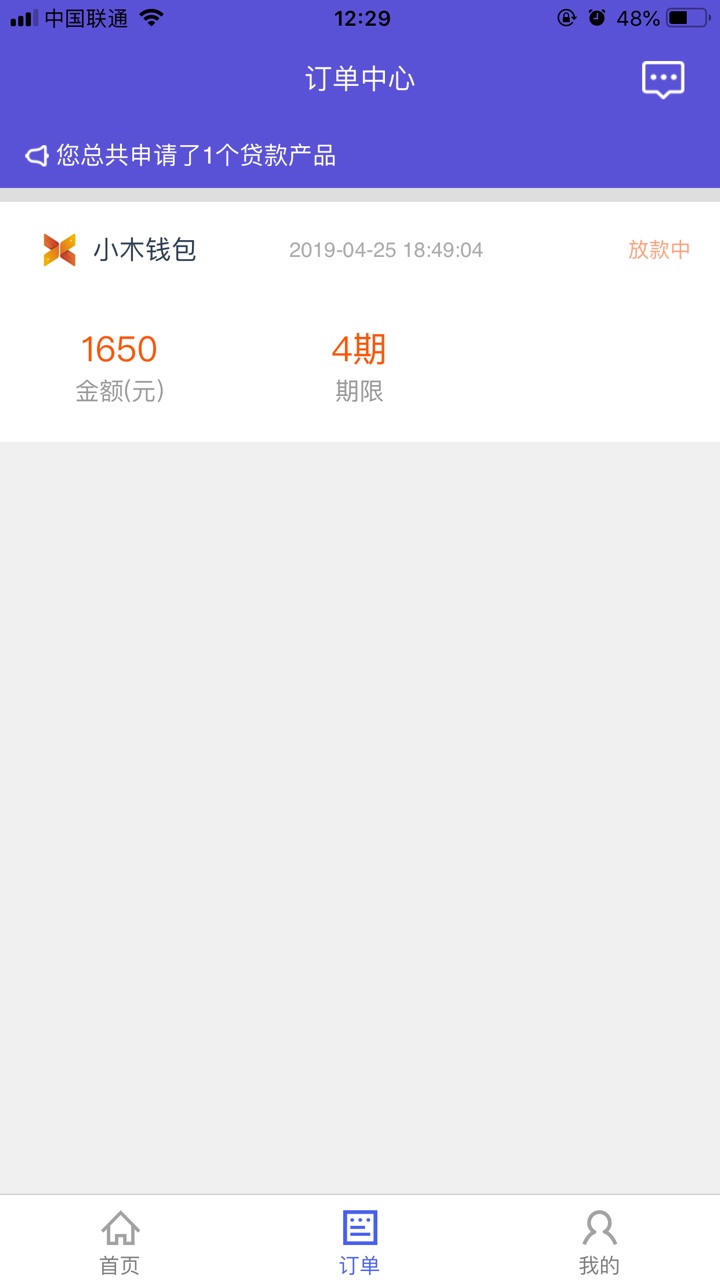 各位老铁，放款了，没笑不知道是哪个放款，激动，两个会不会一起放



98 / 作者:秒秒过 / 