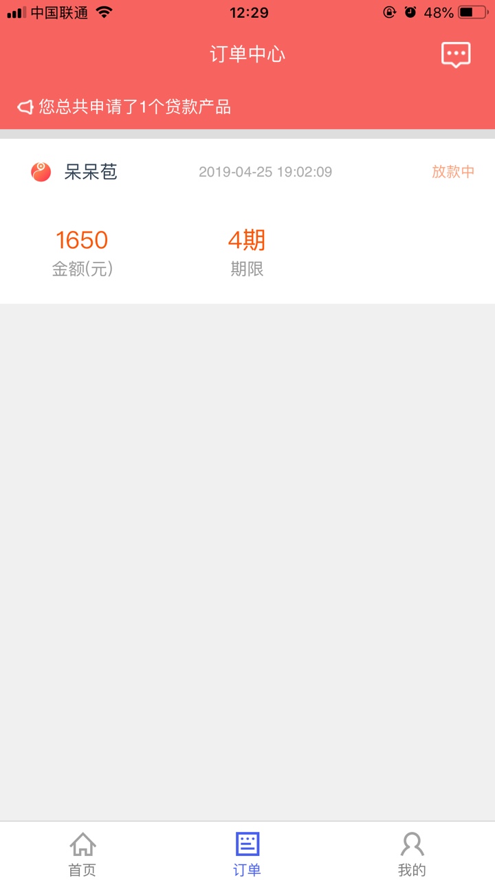 各位老铁，放款了，没笑不知道是哪个放款，激动，两个会不会一起放



17 / 作者:秒秒过 / 