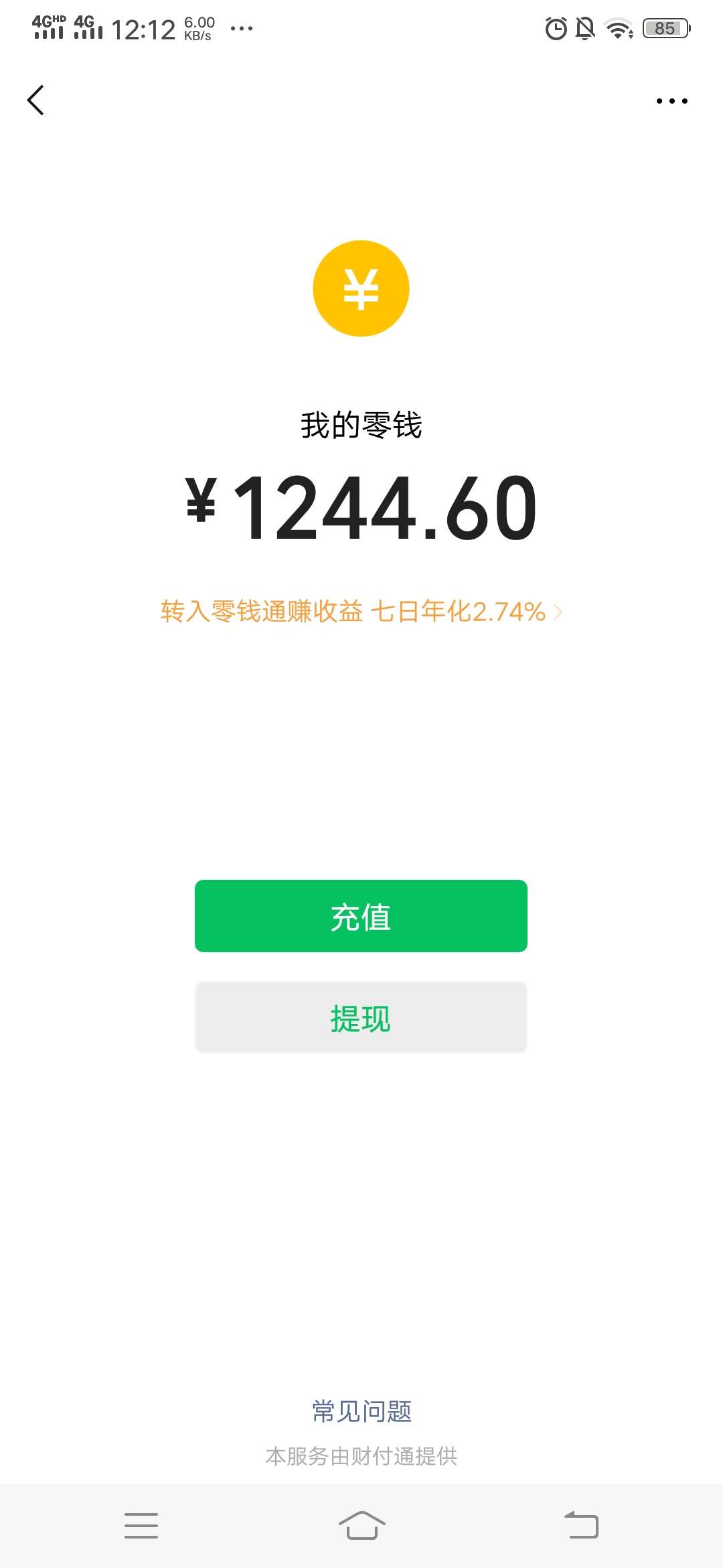 注意了新意花到账，没有短信。AP注意了新意花到账，没有短信。APP还显示放款42 / 作者:杨老 / 