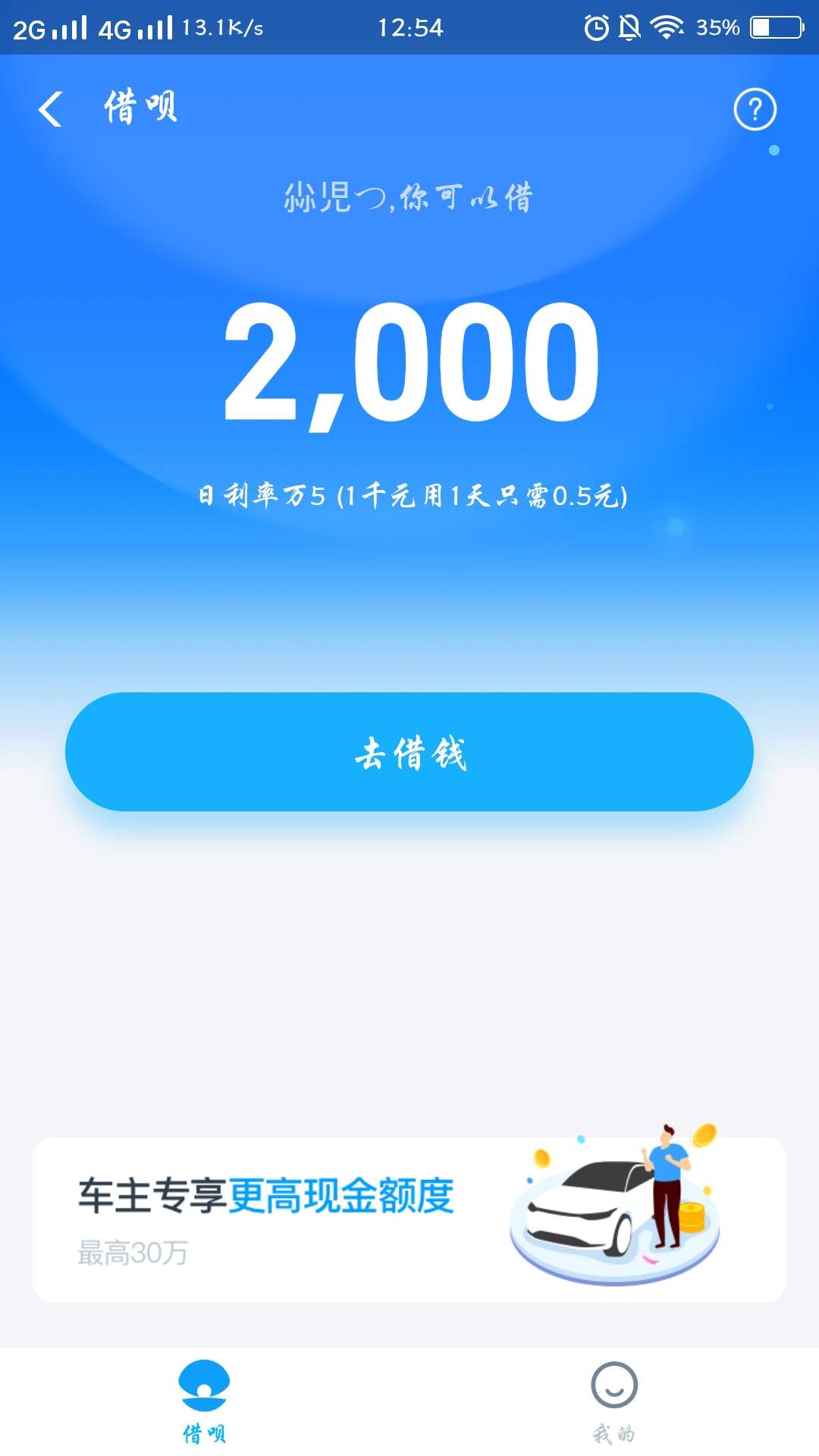 老哥们支付宝有备用金的都用起来。老哥们支付宝有备用金的都用起来。我用了三52 / 作者:jefferyc / 