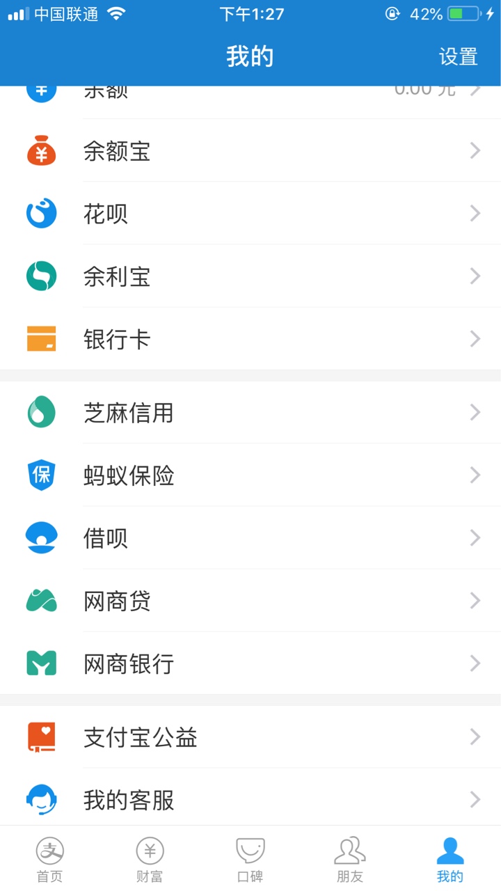 老哥们支付宝有备用金的都用起来。老哥们支付宝有备用金的都用起来。我用了三84 / 作者:强制上岸老哥 / 