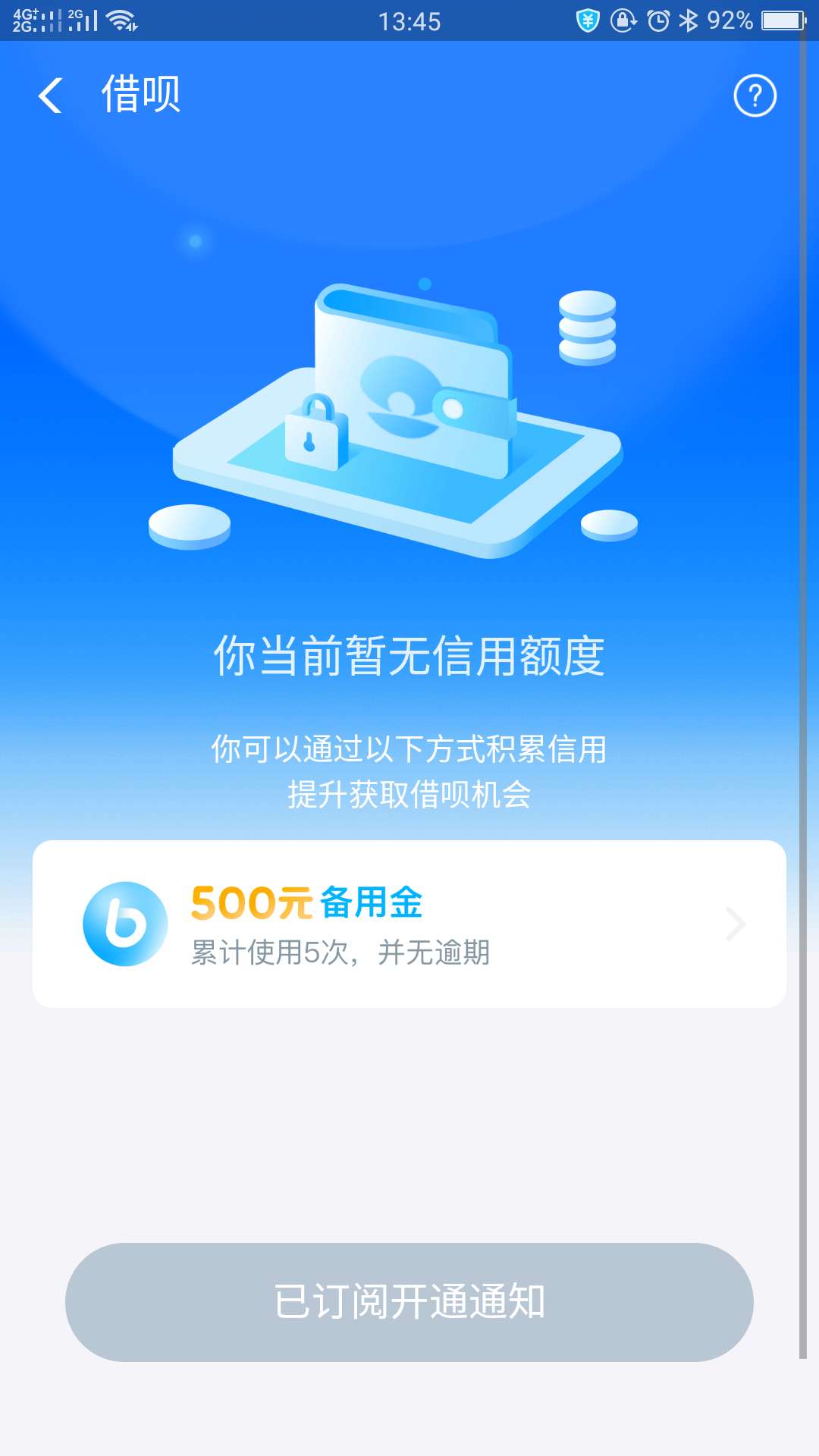 老哥们支付宝有备用金的都用起来。老哥们支付宝有备用金的都用起来。我用了三28 / 作者:无言的悔 / 