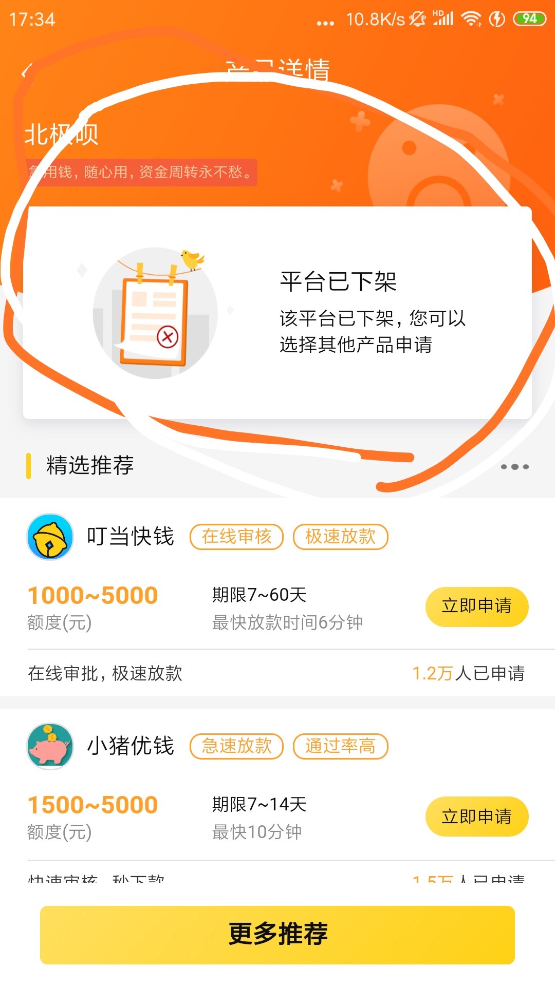 北极呗，入口立时贷，秒了，老哥们北极呗，入口立时贷，秒了，老哥们盘他


21 / 作者:噢撸 / 