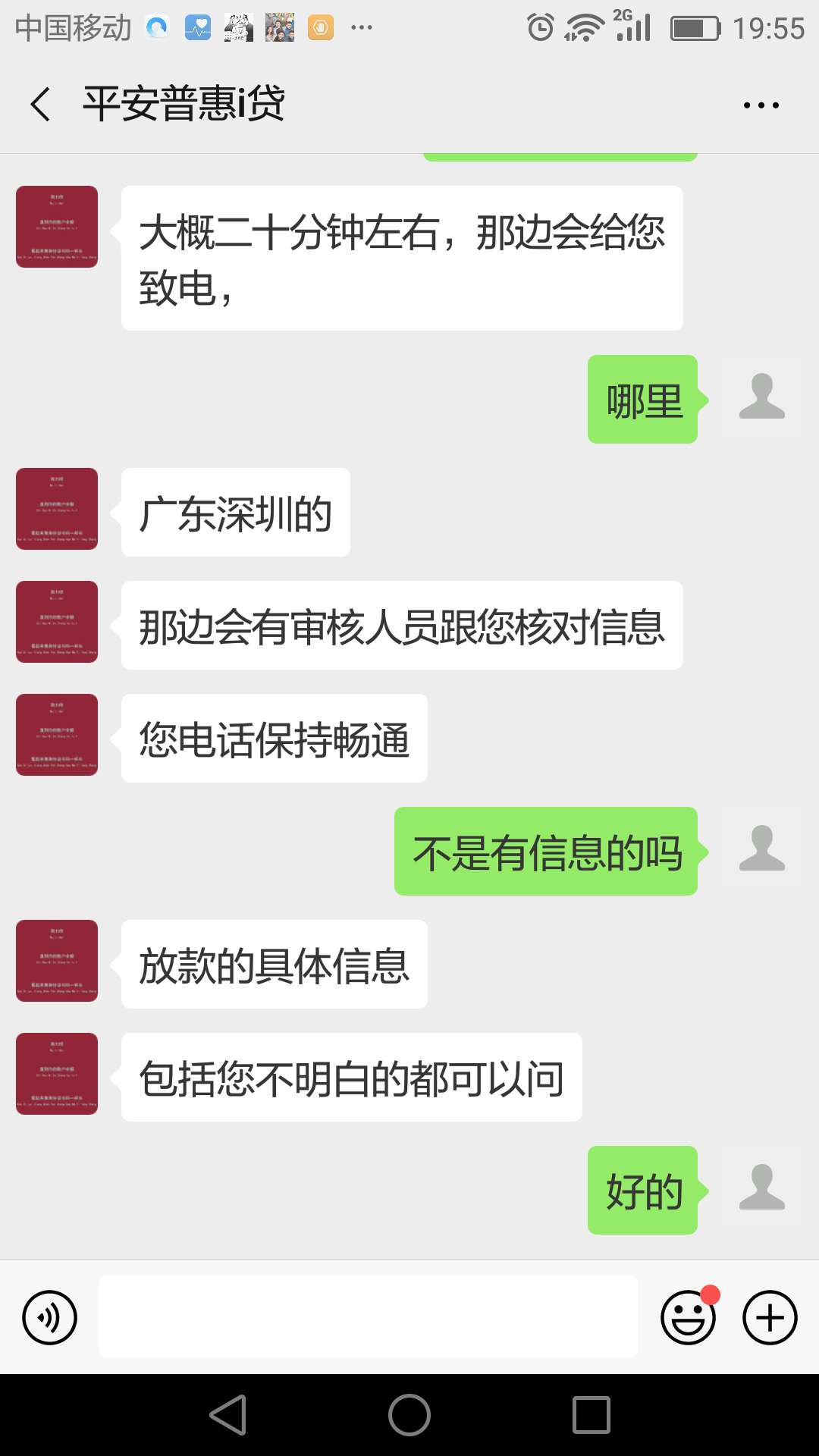 平安普惠逾期了说可以账户重置真的平安普惠逾期了  说可以账户重置  真的假的55 / 作者:yw790126 / 
