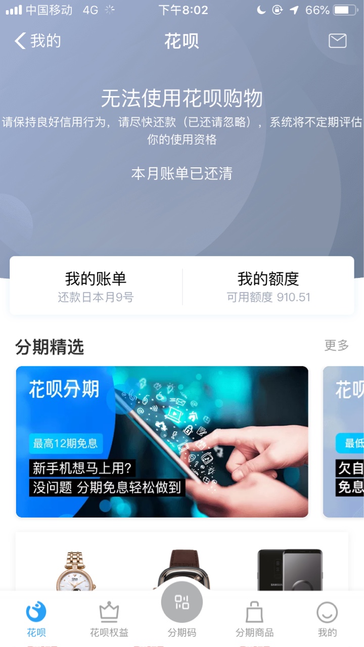 马云 你大爷的 都一个月了你到底啥时给我开没钱吃饭了

59 / 作者:zsshfjf / 