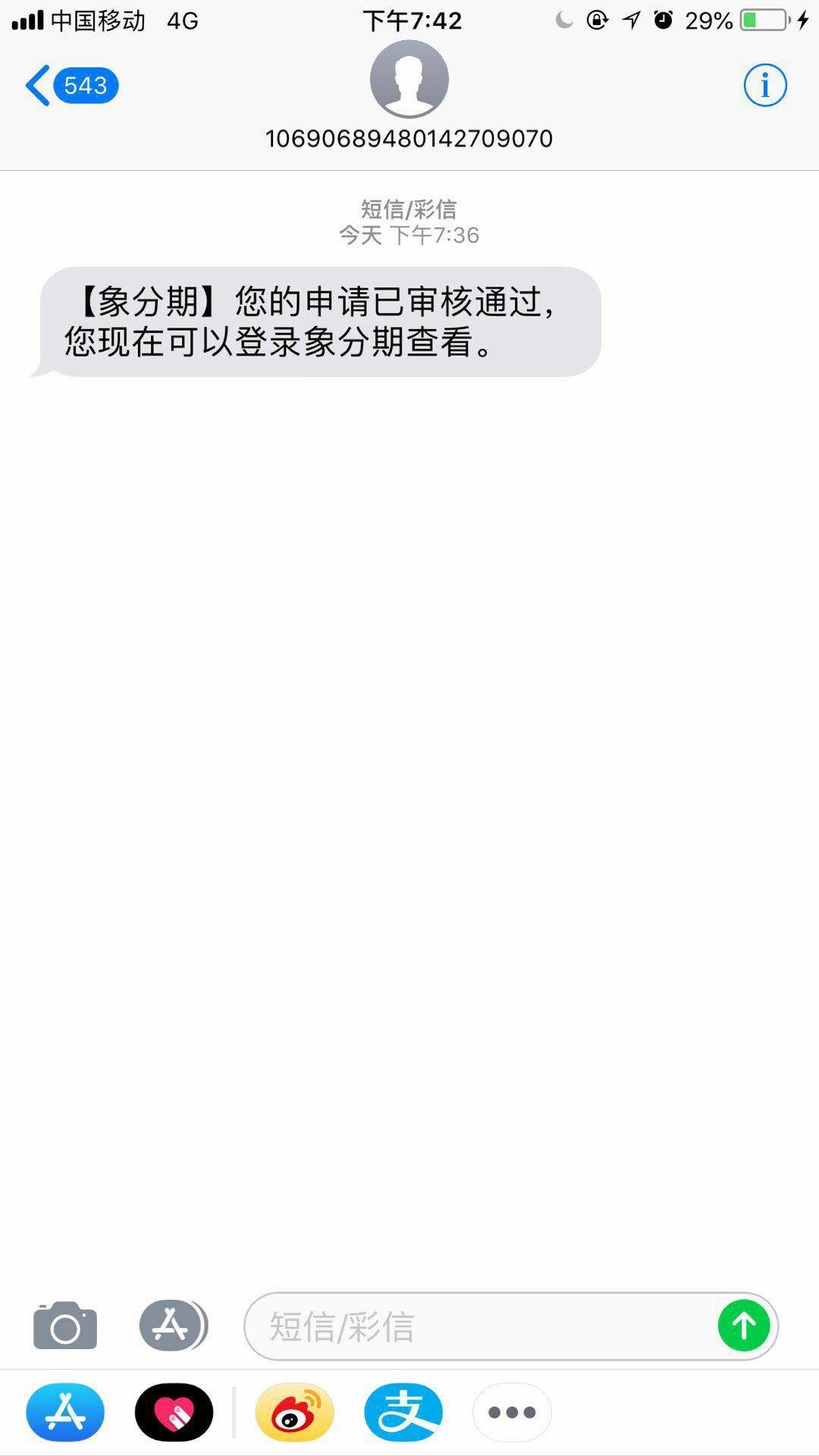 本人从315以后每天申请好几个申本人从315以后每天申请好几个申请一直被拒，突89 / 作者:李冯 / 