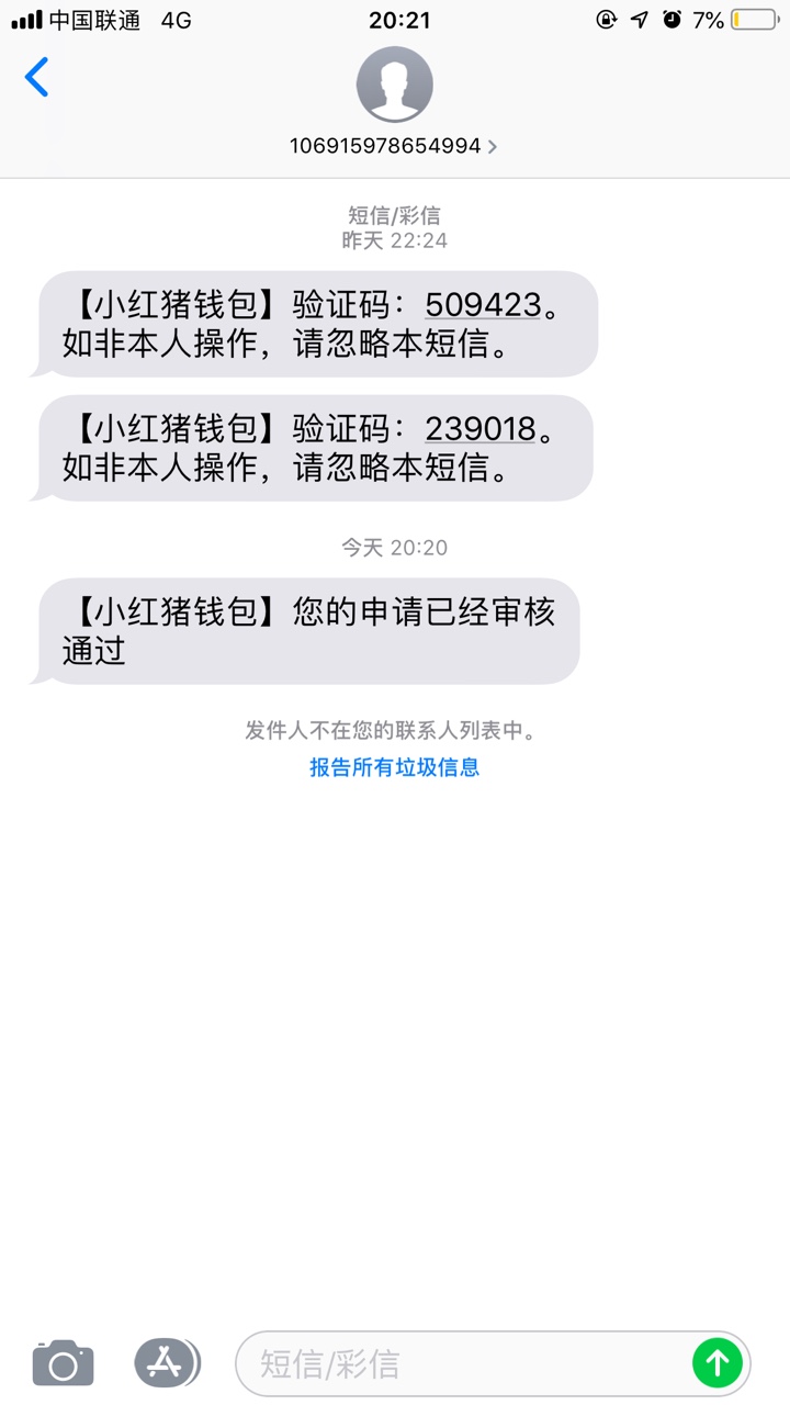 红猪本仙也也到账了审核通过有短信提示 需要自己提现 






19 / 作者:随便啦.. / 