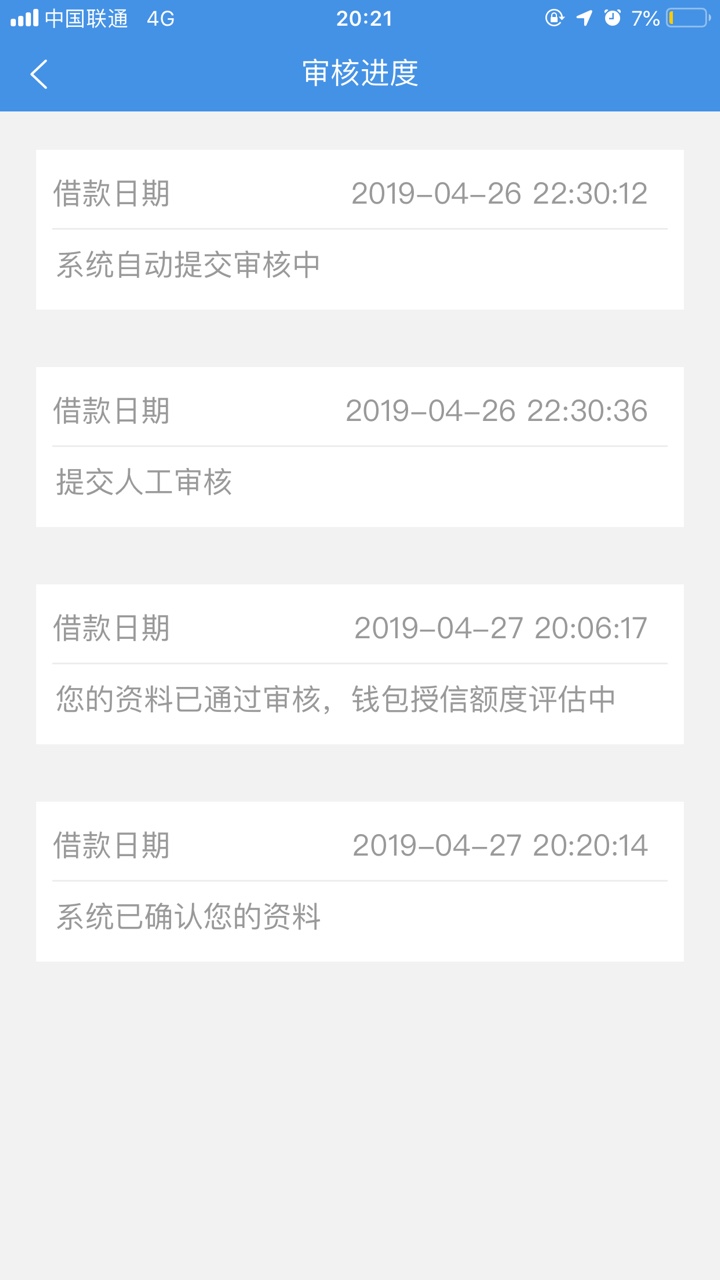红猪本仙也也到账了审核通过有短信提示 需要自己提现 






45 / 作者:随便啦.. / 
