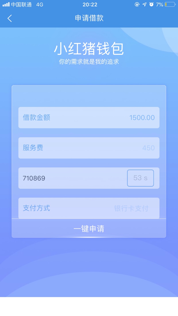 红猪本仙也也到账了审核通过有短信提示 需要自己提现 






99 / 作者:随便啦.. / 