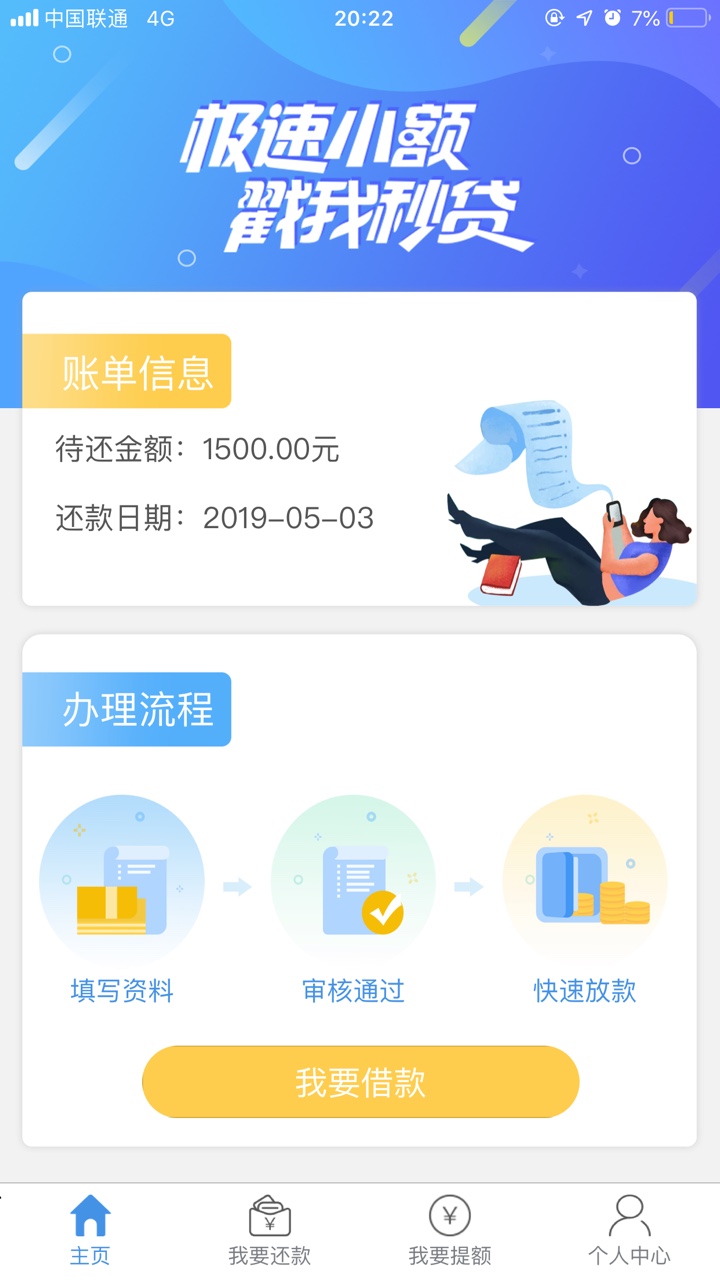 红猪本仙也也到账了审核通过有短信提示 需要自己提现 






96 / 作者:随便啦.. / 
