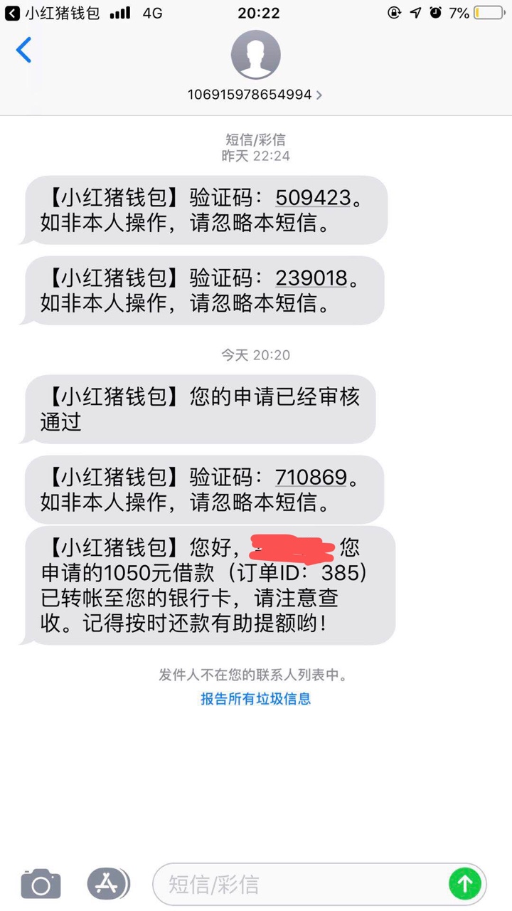 红猪本仙也也到账了审核通过有短信提示 需要自己提现 






26 / 作者:随便啦.. / 