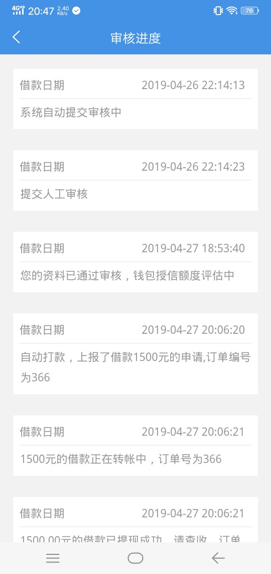 26号晚上十点多申请的，我以为给26号晚上十点多申请的，我以为给我ps了。然后62 / 作者:一万个难过 / 