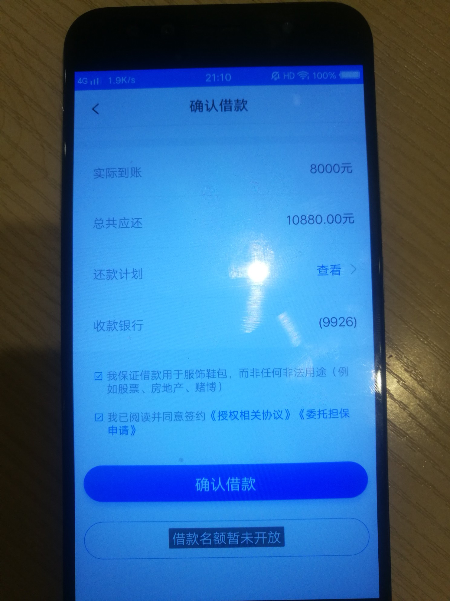 好易借里爱分期认证完出额度800好易借里爱分期认证完出额度8000，一提现就提20 / 作者:草帽小叔 / 