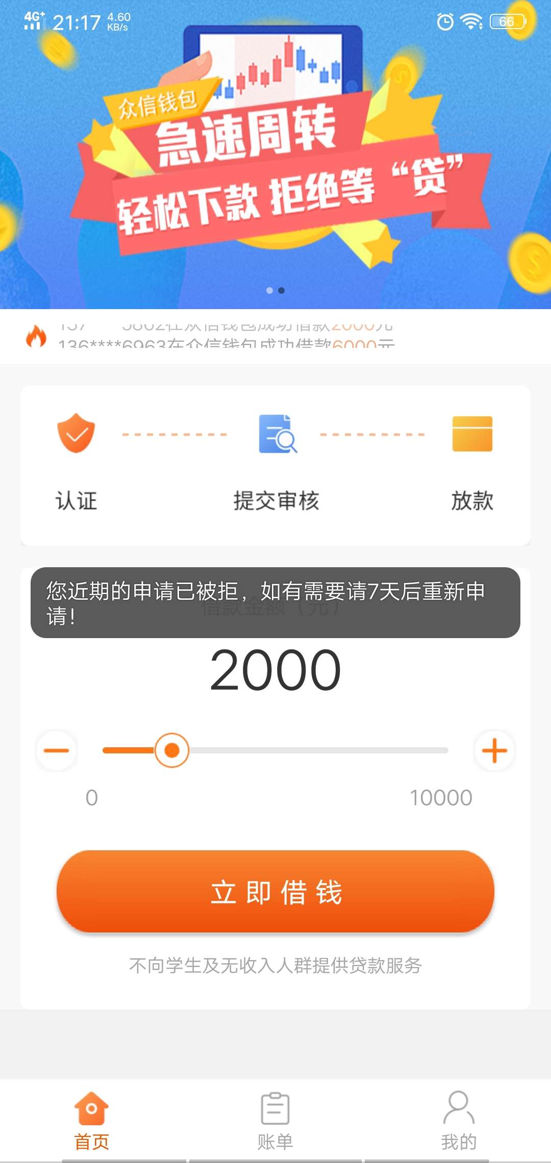 这个众信钱包牛b一天我拒我5次还这个众信钱包 牛b 一天我拒我5次 还可以继续6 / 作者:leslieper / 