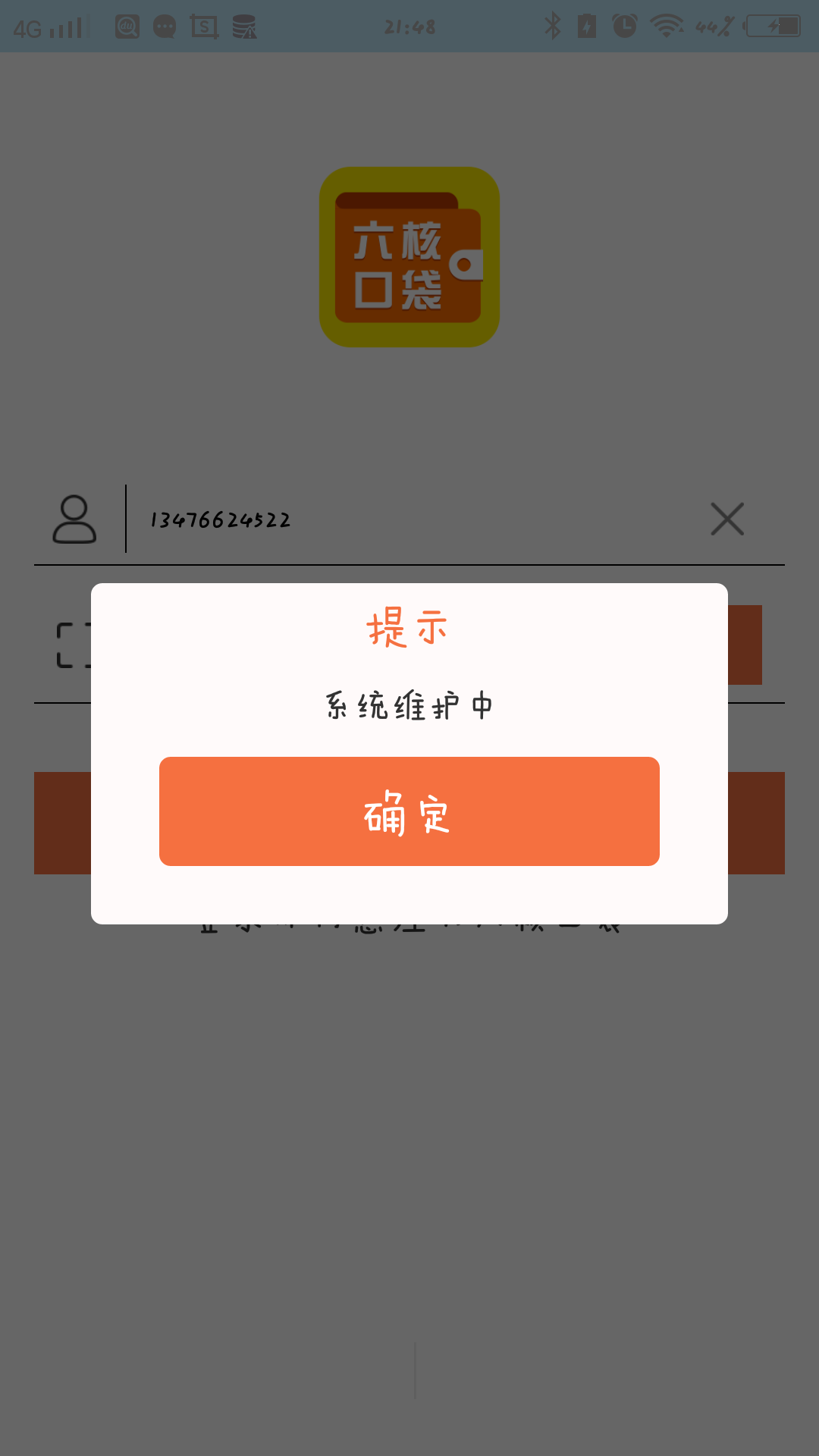 新口子。六核口袋，小宝贝系列，特新口子。六核口袋，小宝贝系列，特码的拒了22 / 作者:我是一只卡奴v / 