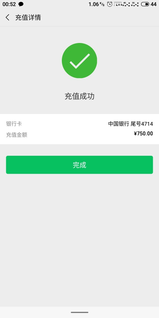 兄弟们到账了，审核通过就已经到账兄弟们到账了，审核通过就已经到账了我竟然87 / 作者:丨顾念灬 / 