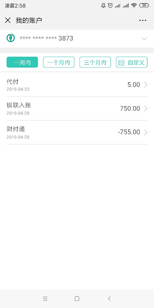 兄弟们到账了，审核通过就已经到账兄弟们到账了，审核通过就已经到账了我竟然65 / 作者:墨殇买买买 / 