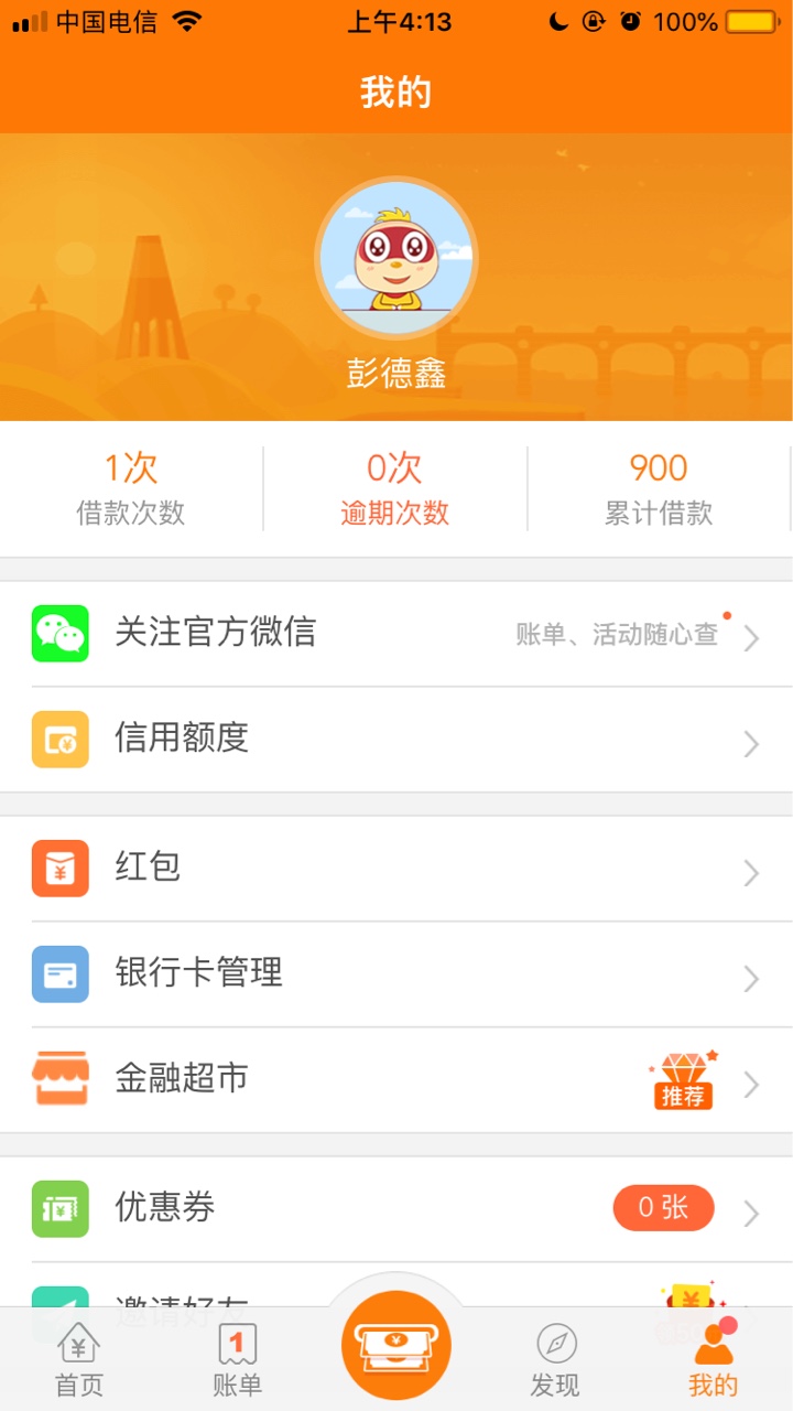 老哥们 现金速递求帮助...卧槽 撸口子撸傻了 下载现金速递发现信用额度有90086 / 作者:ro7 / 