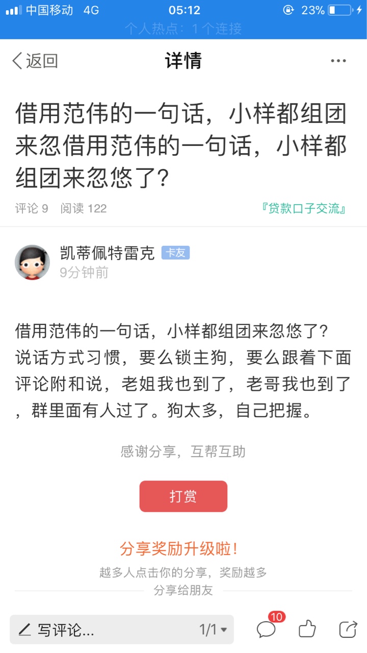 快来围观狗推，不打自招。哈哈，说快来围观狗推，不打自招。哈哈，说漏嘴了吧43 / 作者:凯蒂佩特雷克 / 