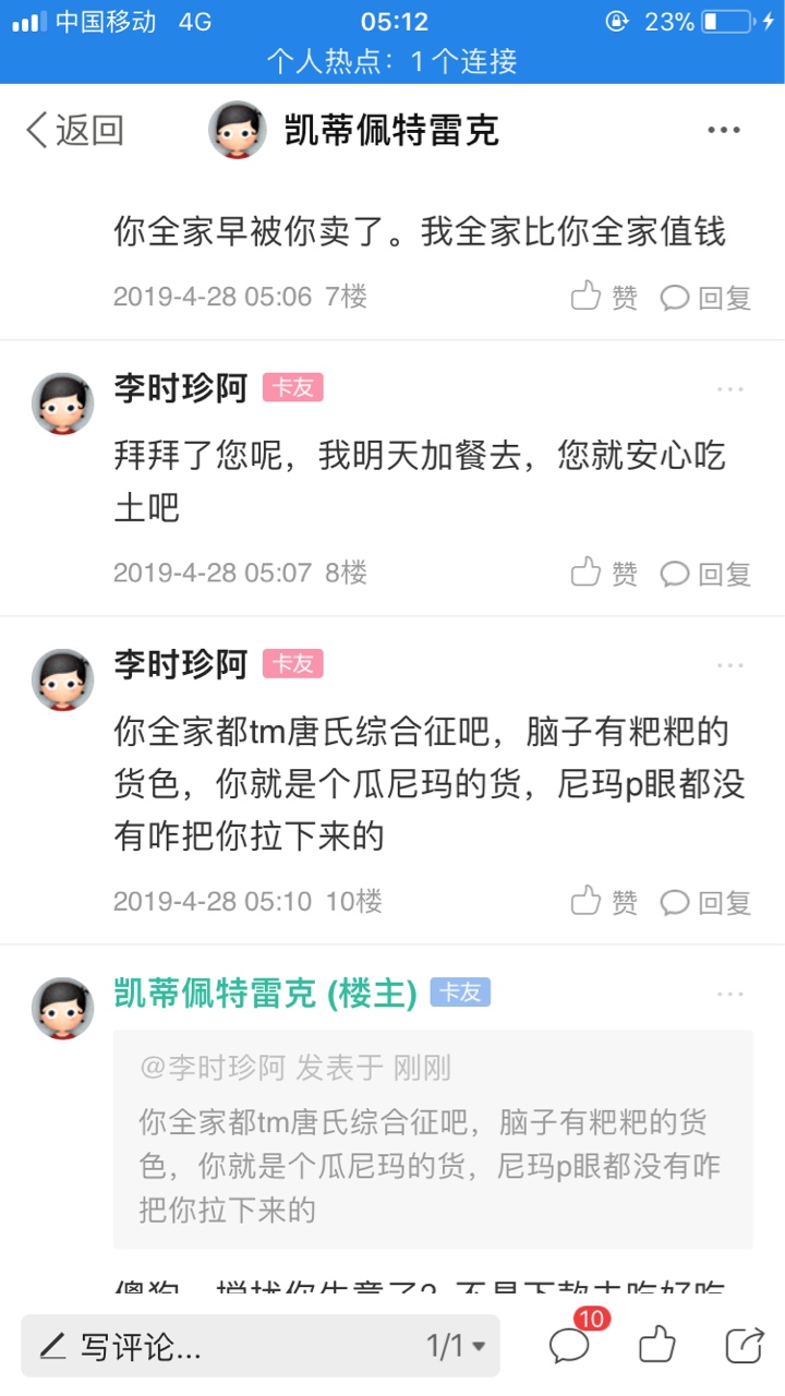 快来围观狗推，不打自招。哈哈，说快来围观狗推，不打自招。哈哈，说漏嘴了吧37 / 作者:凯蒂佩特雷克 / 