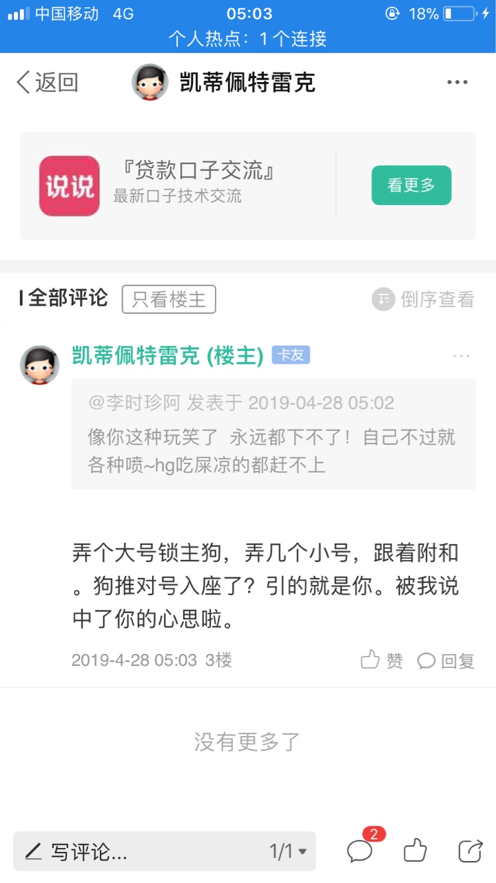 快来围观狗推，不打自招。哈哈，说快来围观狗推，不打自招。哈哈，说漏嘴了吧22 / 作者:凯蒂佩特雷克 / 